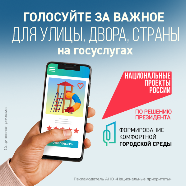 баннер проект Формирование комфортной среды